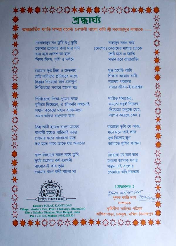 bengali alphabet transliteration