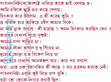 Subho Dasgupta Poems Pdf