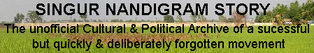 সিঙ্গুর নন্দীগ্রাম আন্দোলন SINGUR NANDIGRAM MOVEMENT