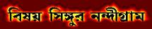 STATS, PHOTOS, POEMS ON SINGUR & NANDIGRAM