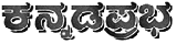 KANNADA PRABHA